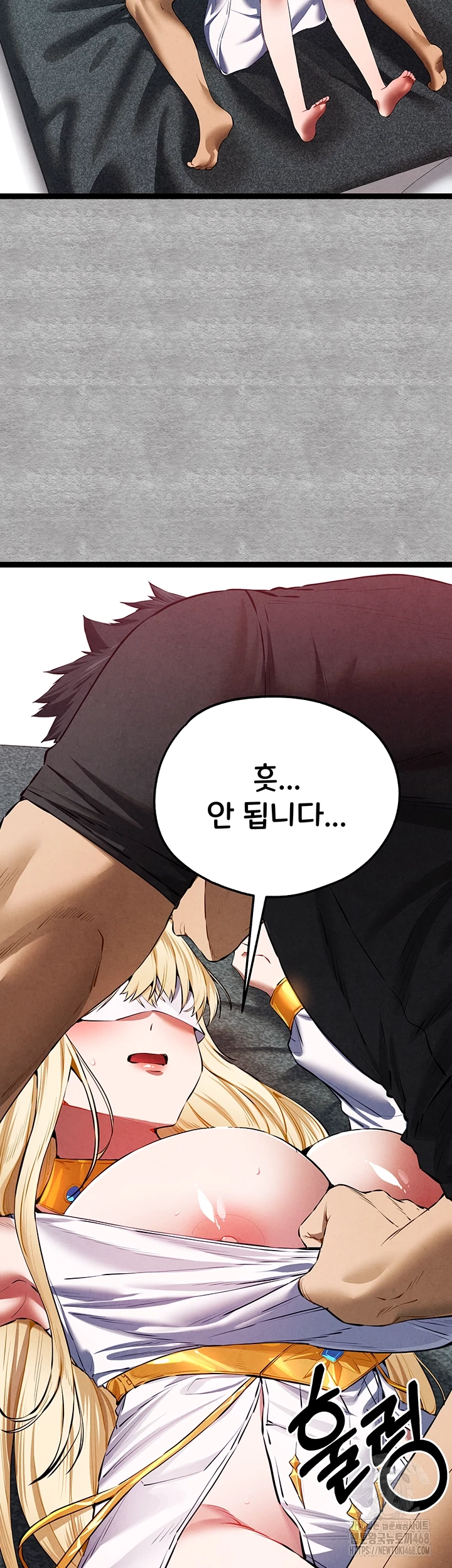 I Have To Sleep With A Stranger? Raw Chapter 93 - Page 14