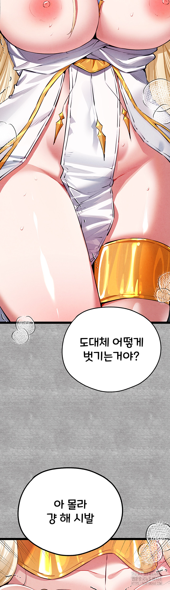 I Have To Sleep With A Stranger? Raw Chapter 93 - Page 20