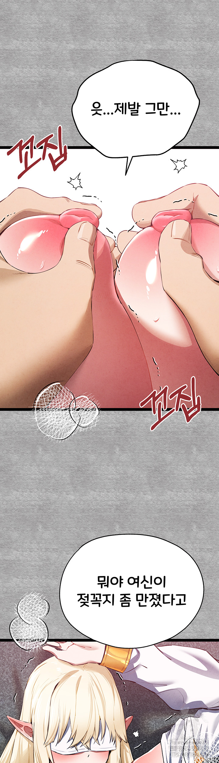 I Have To Sleep With A Stranger? Raw Chapter 93 - Page 23