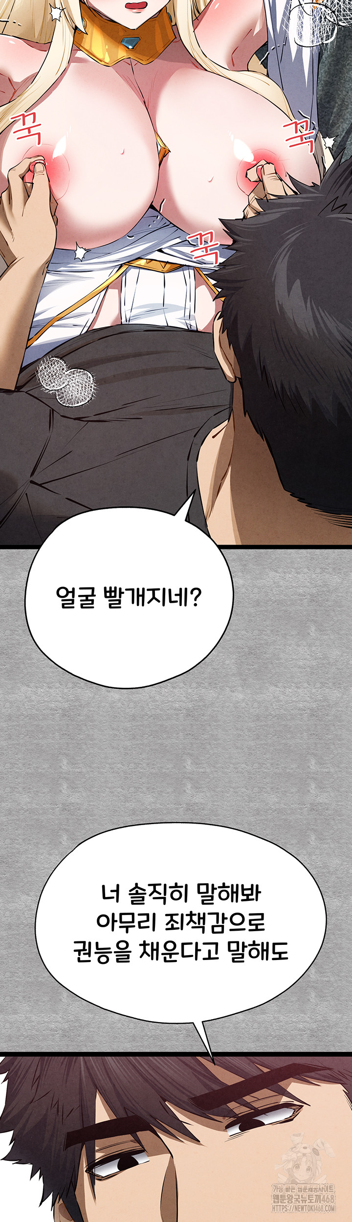 I Have To Sleep With A Stranger? Raw Chapter 93 - Page 24