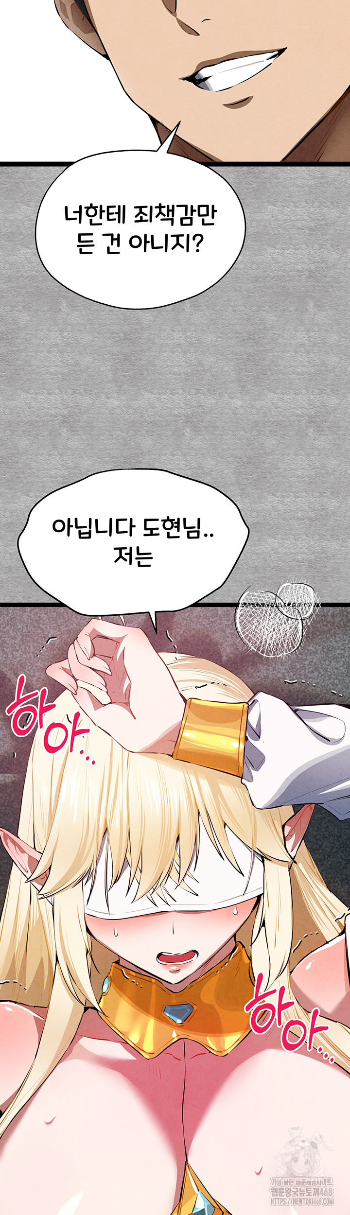 I Have To Sleep With A Stranger? Raw Chapter 93 - Page 25