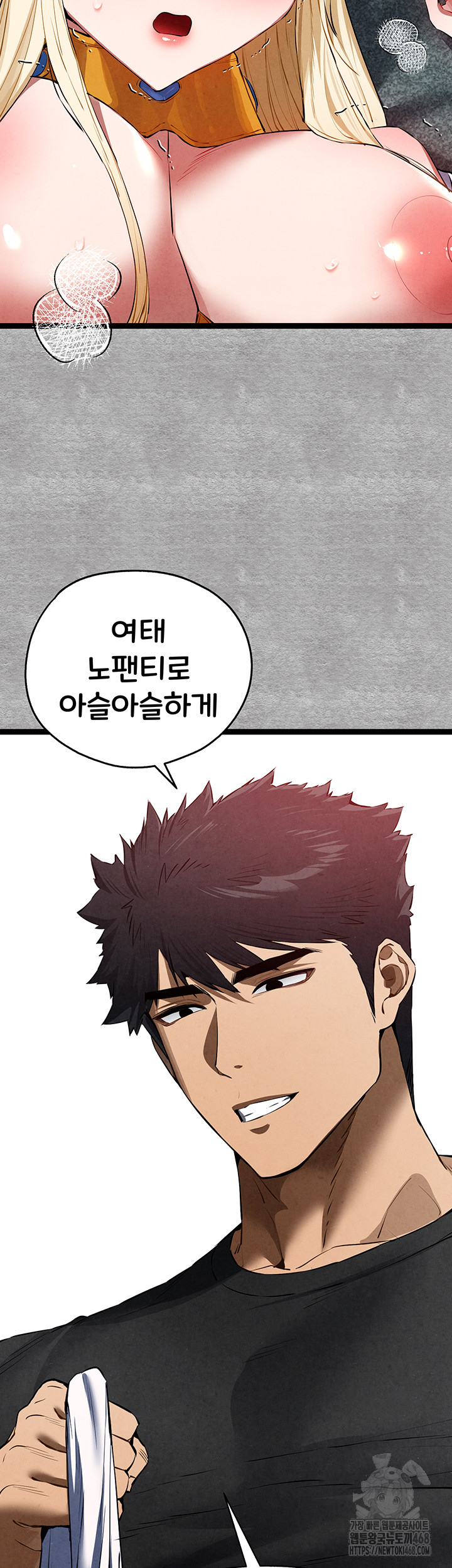 I Have To Sleep With A Stranger? Raw Chapter 93 - Page 30