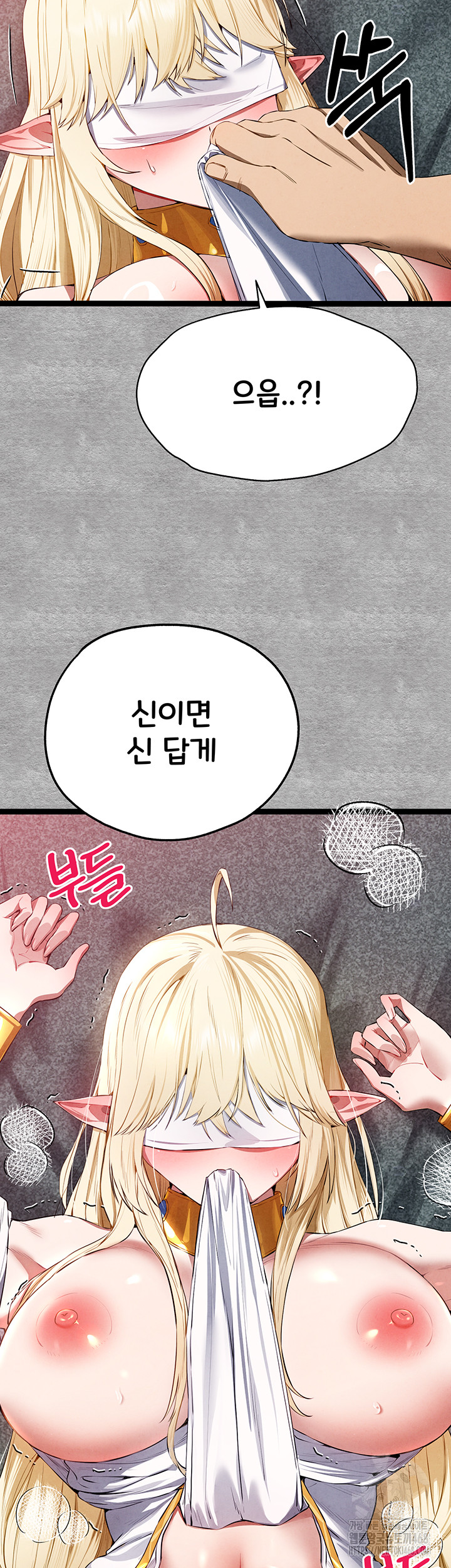 I Have To Sleep With A Stranger? Raw Chapter 93 - Page 32