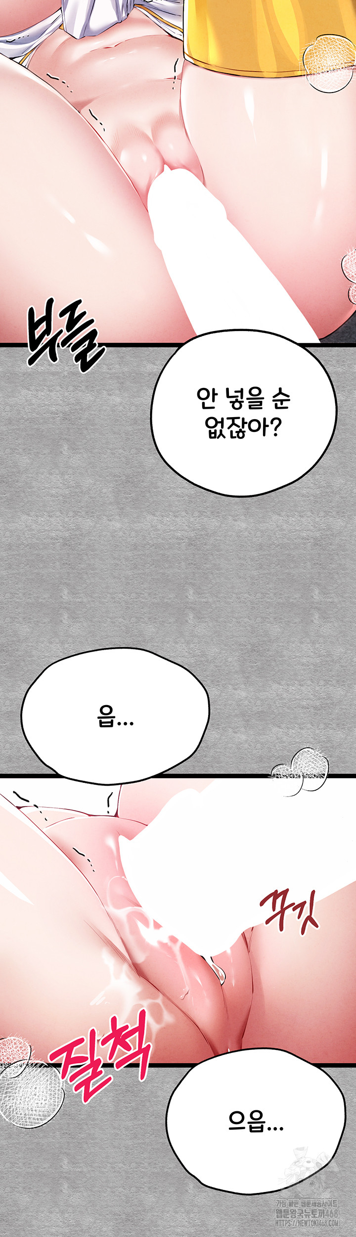 I Have To Sleep With A Stranger? Raw Chapter 93 - Page 35