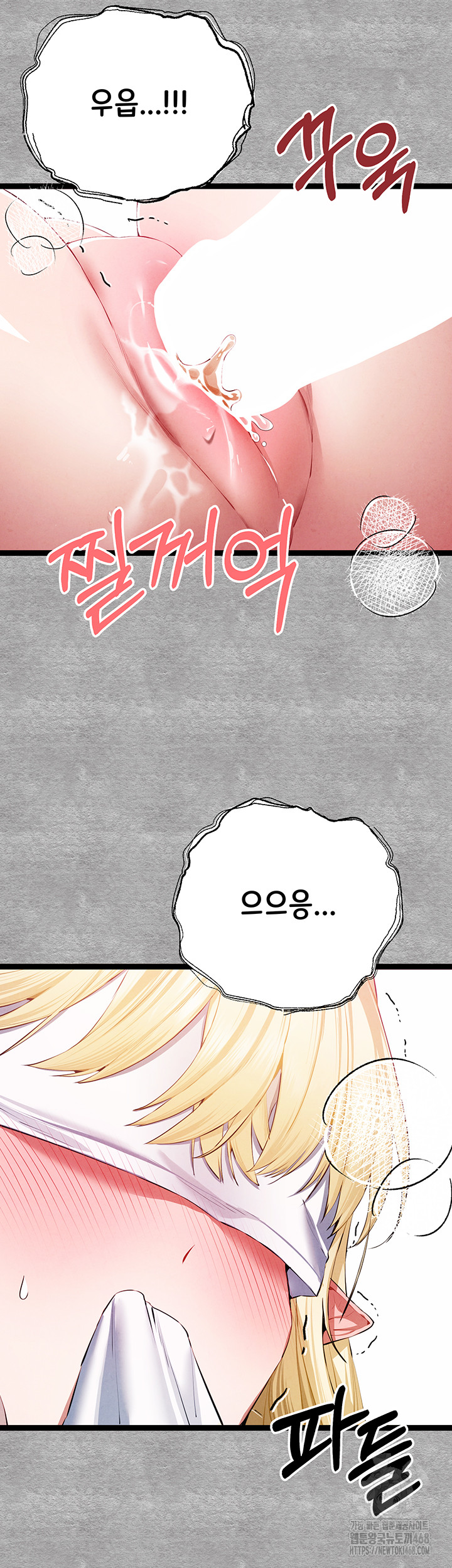 I Have To Sleep With A Stranger? Raw Chapter 93 - Page 36