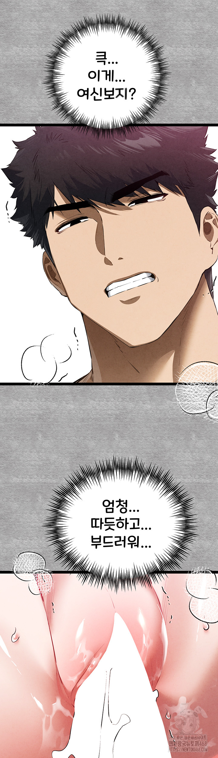 I Have To Sleep With A Stranger? Raw Chapter 93 - Page 40