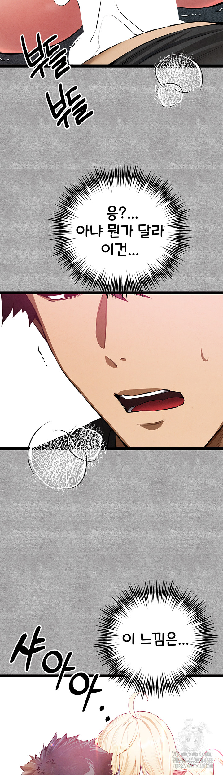 I Have To Sleep With A Stranger? Raw Chapter 93 - Page 41