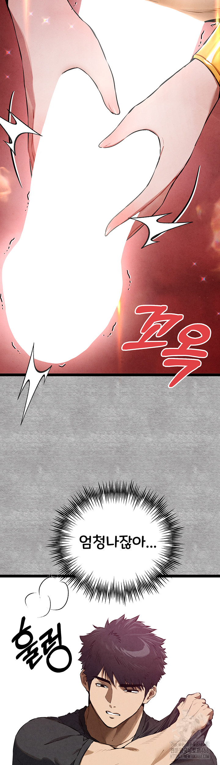 I Have To Sleep With A Stranger? Raw Chapter 93 - Page 43