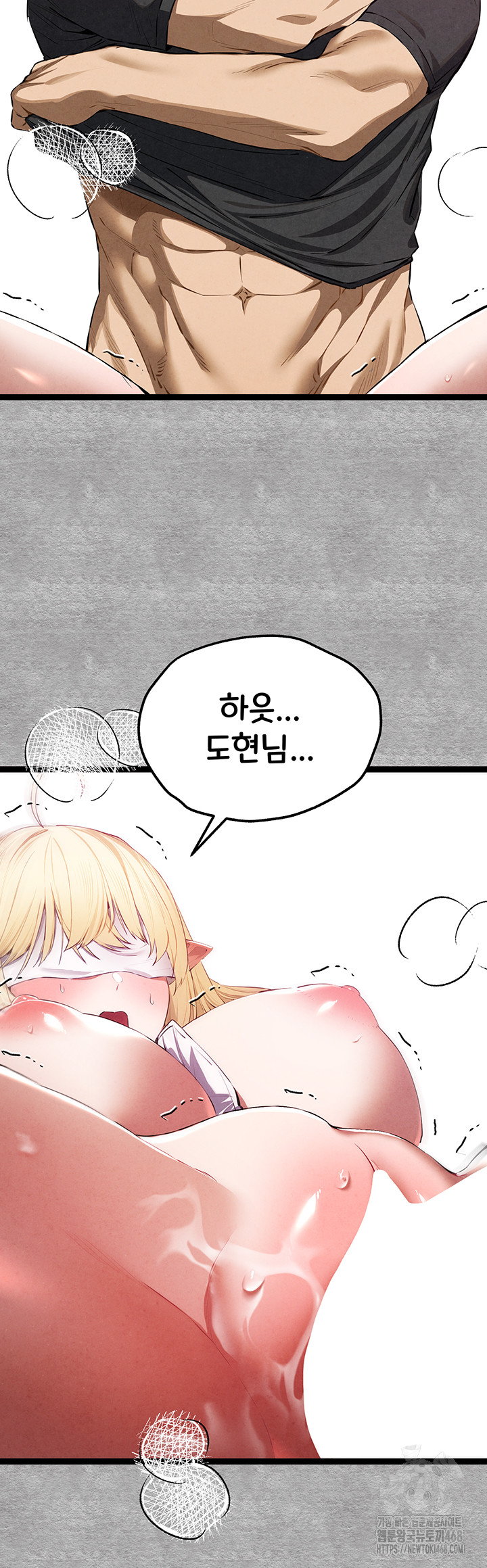 I Have To Sleep With A Stranger? Raw Chapter 93 - Page 44