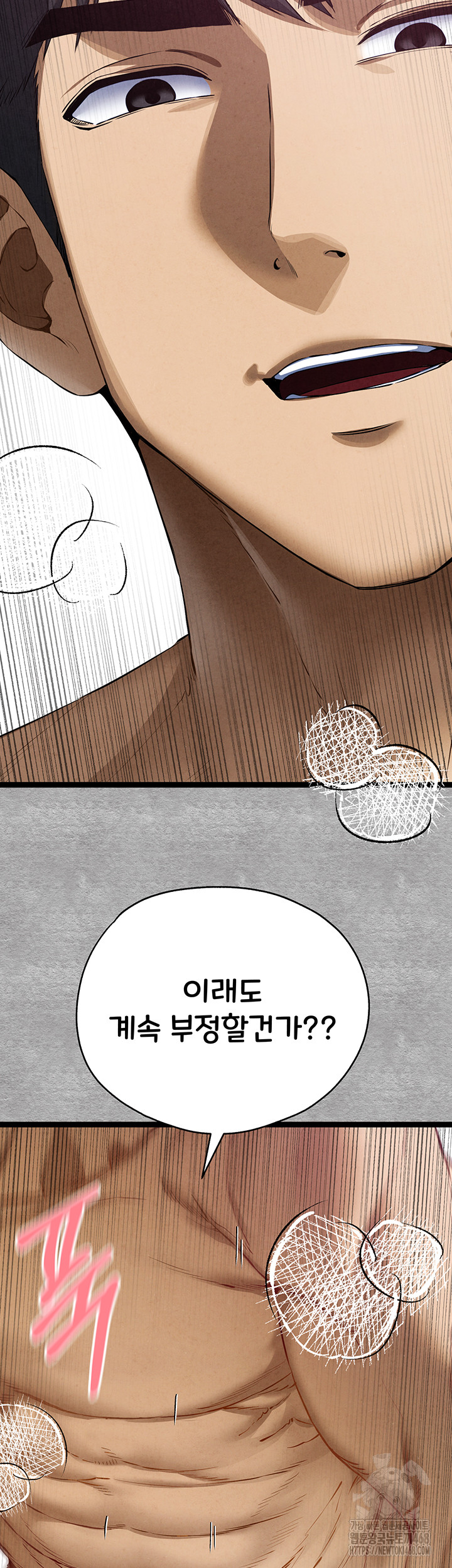 I Have To Sleep With A Stranger? Raw Chapter 93 - Page 48