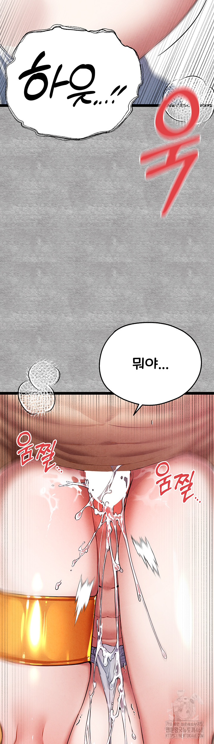 I Have To Sleep With A Stranger? Raw Chapter 93 - Page 52