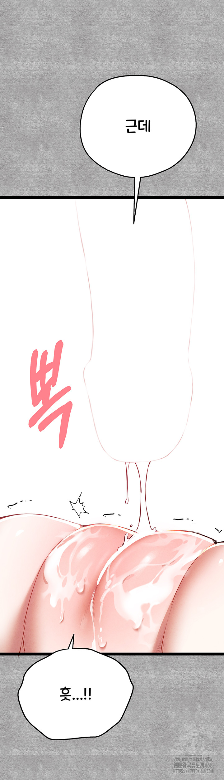 I Have To Sleep With A Stranger? Raw Chapter 93 - Page 55