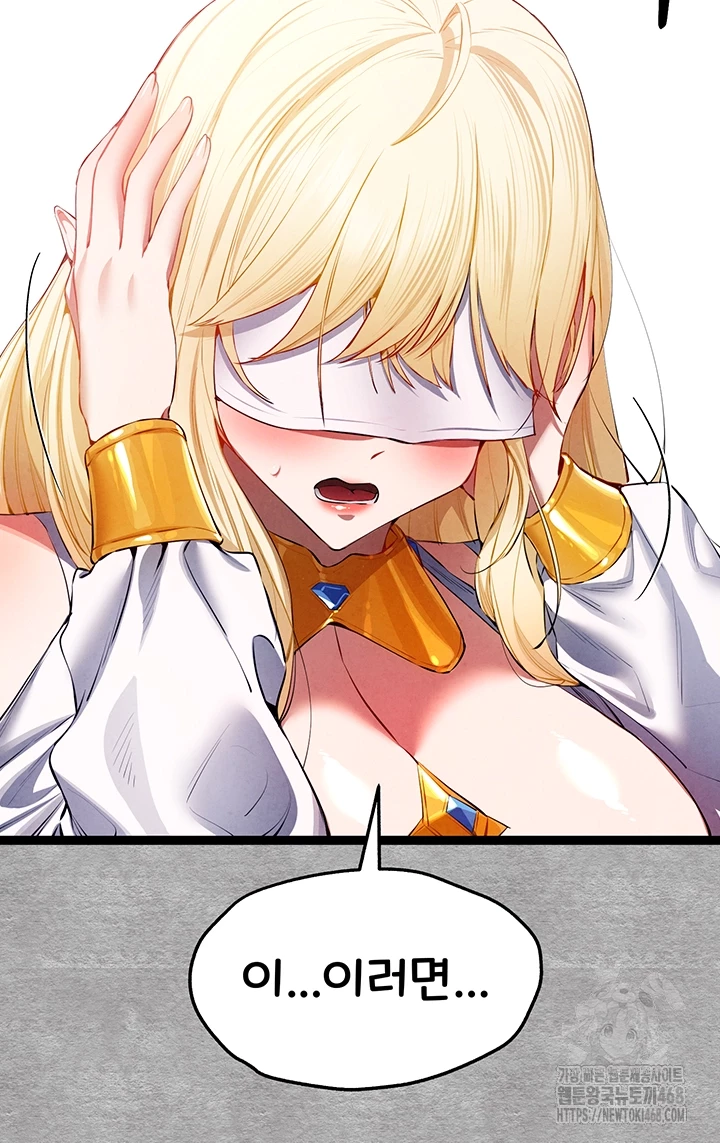 I Have To Sleep With A Stranger? Raw Chapter 93 - Page 6