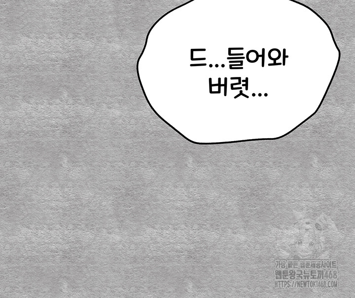 I Have To Sleep With A Stranger? Raw Chapter 93 - Page 60