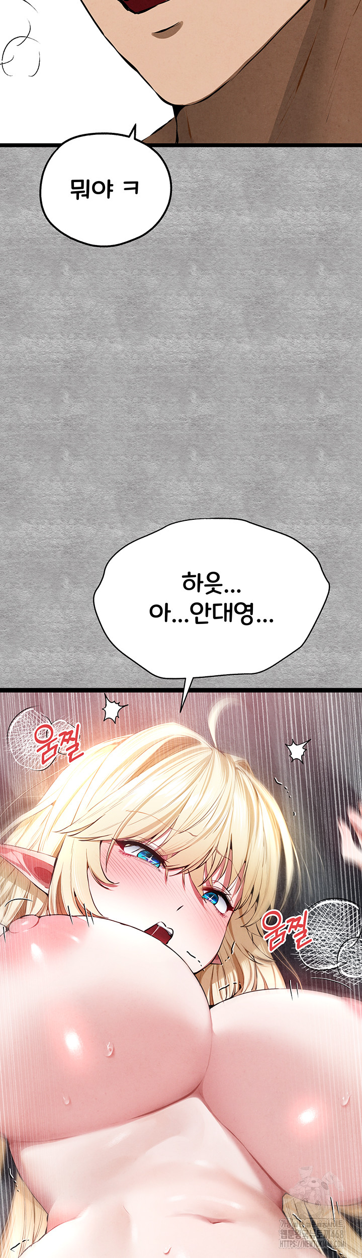 I Have To Sleep With A Stranger? Raw Chapter 93 - Page 65