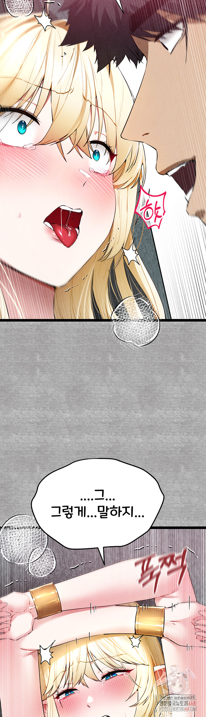 I Have To Sleep With A Stranger? Raw Chapter 94 - Page 10