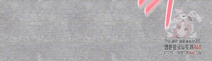 I Have To Sleep With A Stranger? Raw Chapter 94 - Page 14