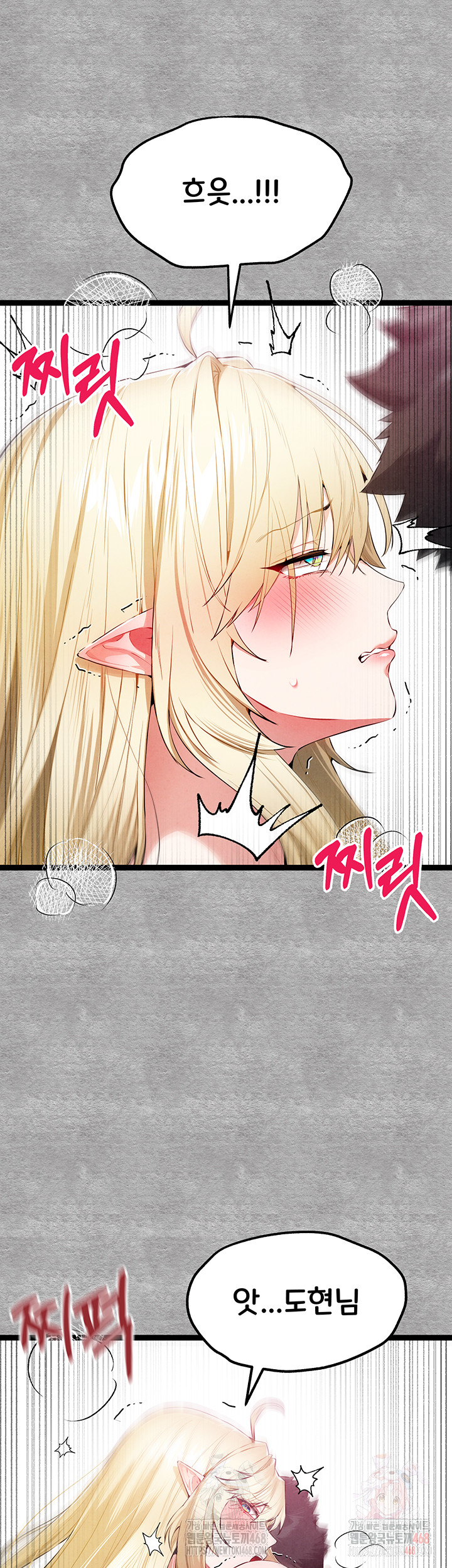 I Have To Sleep With A Stranger? Raw Chapter 94 - Page 15