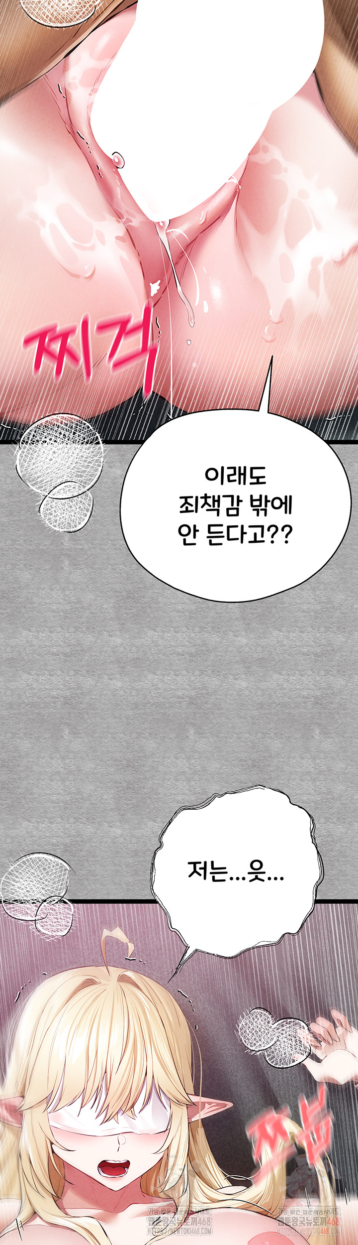 I Have To Sleep With A Stranger? Raw Chapter 94 - Page 2