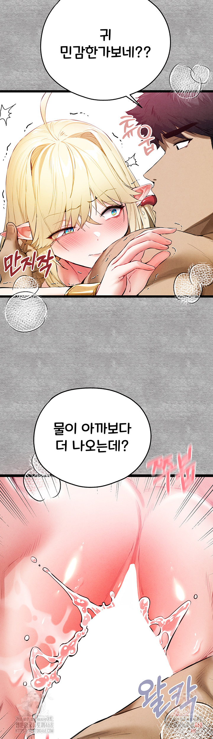 I Have To Sleep With A Stranger? Raw Chapter 94 - Page 22