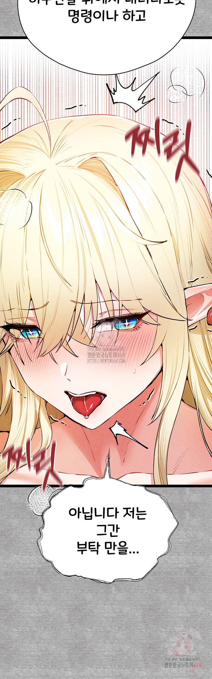 I Have To Sleep With A Stranger? Raw Chapter 94 - Page 24