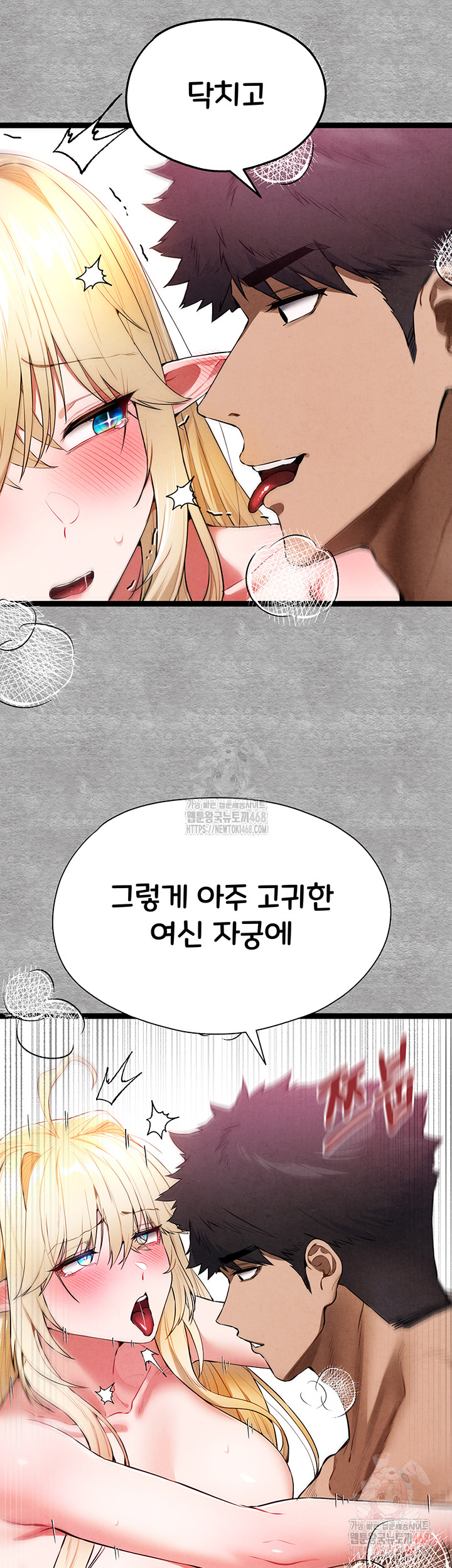 I Have To Sleep With A Stranger? Raw Chapter 94 - Page 25