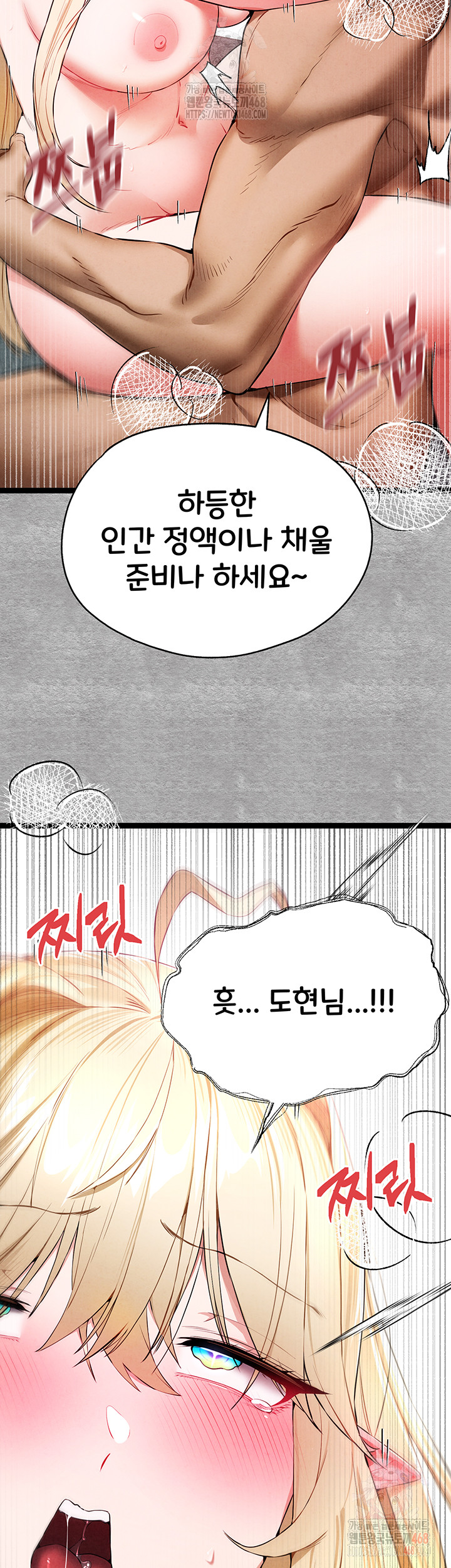 I Have To Sleep With A Stranger? Raw Chapter 94 - Page 26