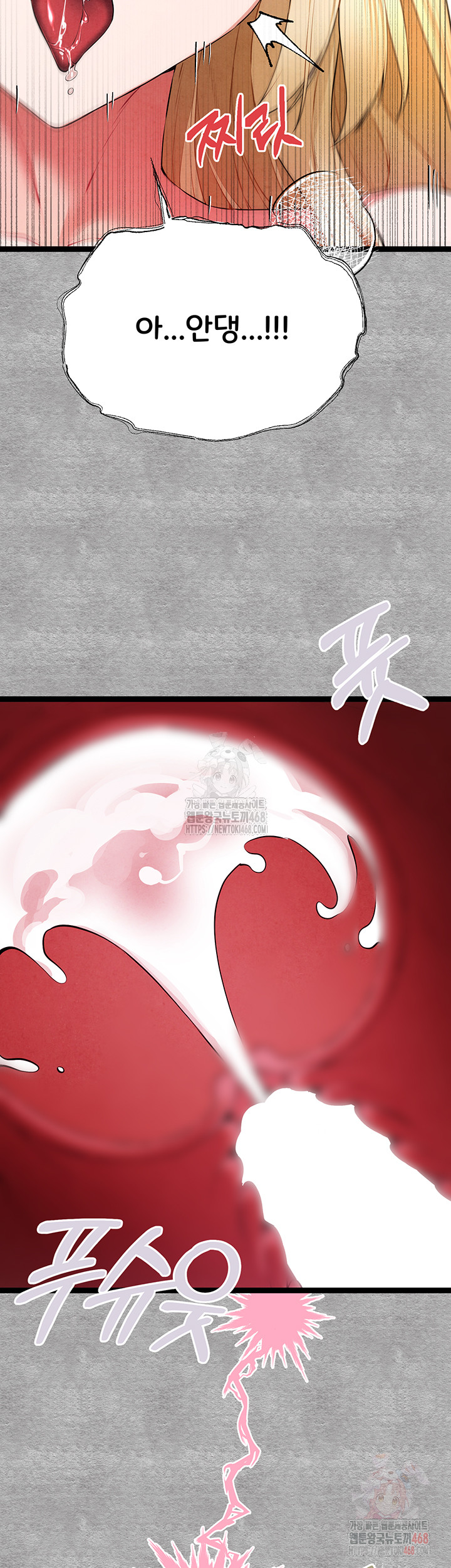 I Have To Sleep With A Stranger? Raw Chapter 94 - Page 27