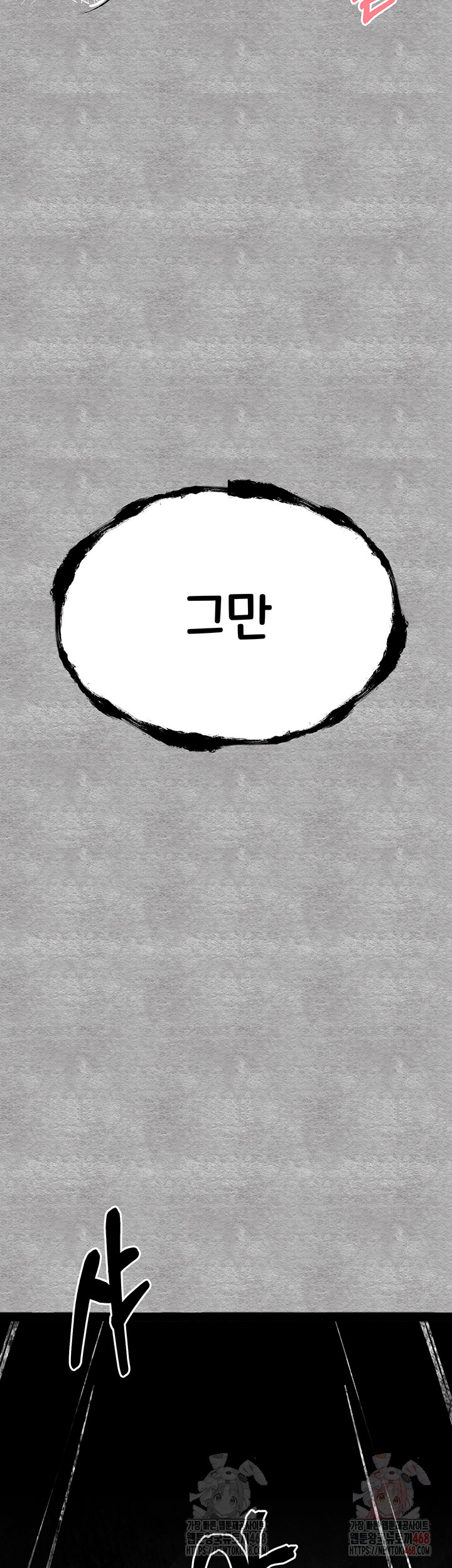 I Have To Sleep With A Stranger? Raw Chapter 94 - Page 33