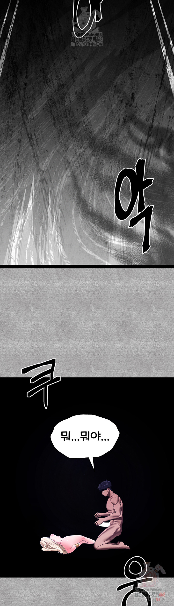 I Have To Sleep With A Stranger? Raw Chapter 94 - Page 34