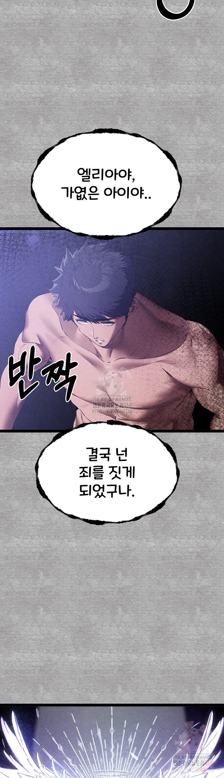 I Have To Sleep With A Stranger? Raw Chapter 94 - Page 35