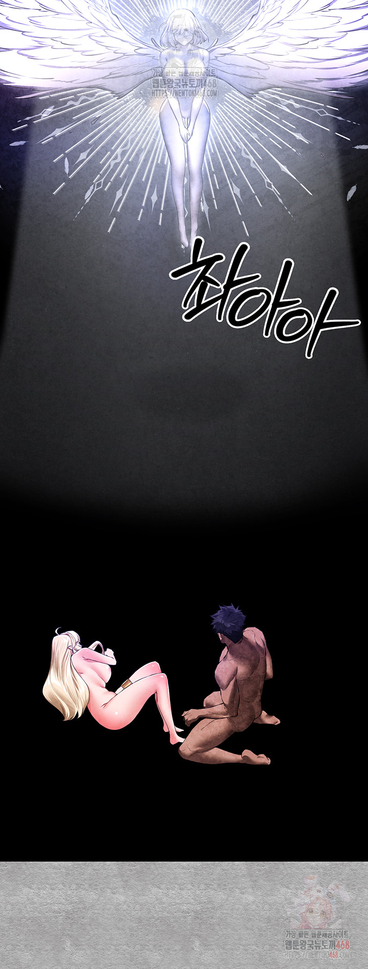 I Have To Sleep With A Stranger? Raw Chapter 94 - Page 36