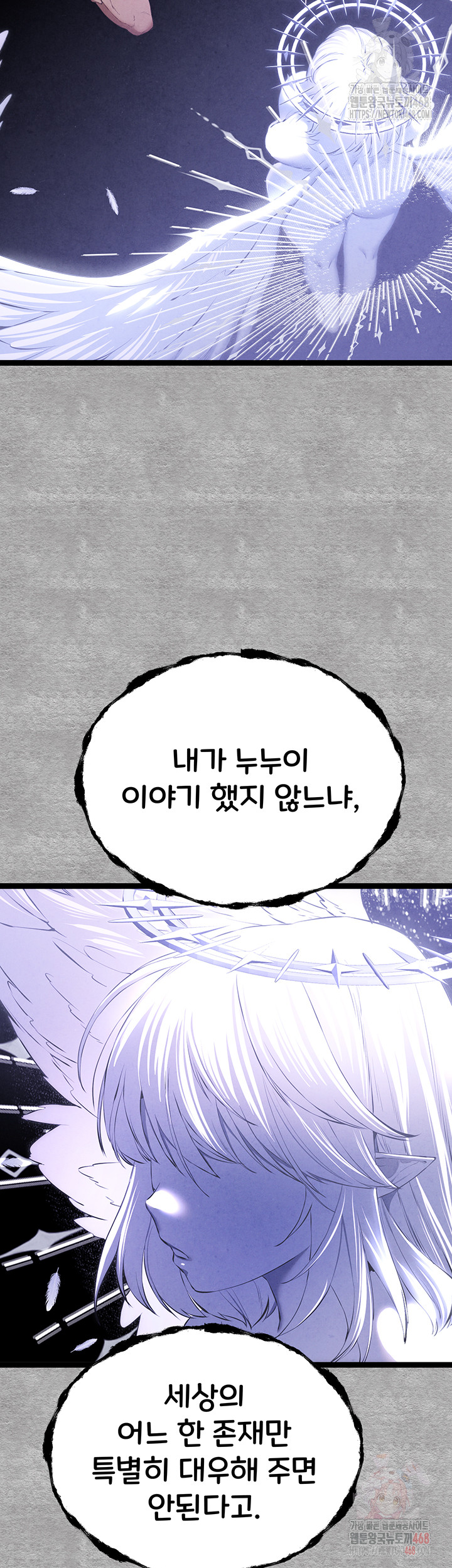 I Have To Sleep With A Stranger? Raw Chapter 94 - Page 39