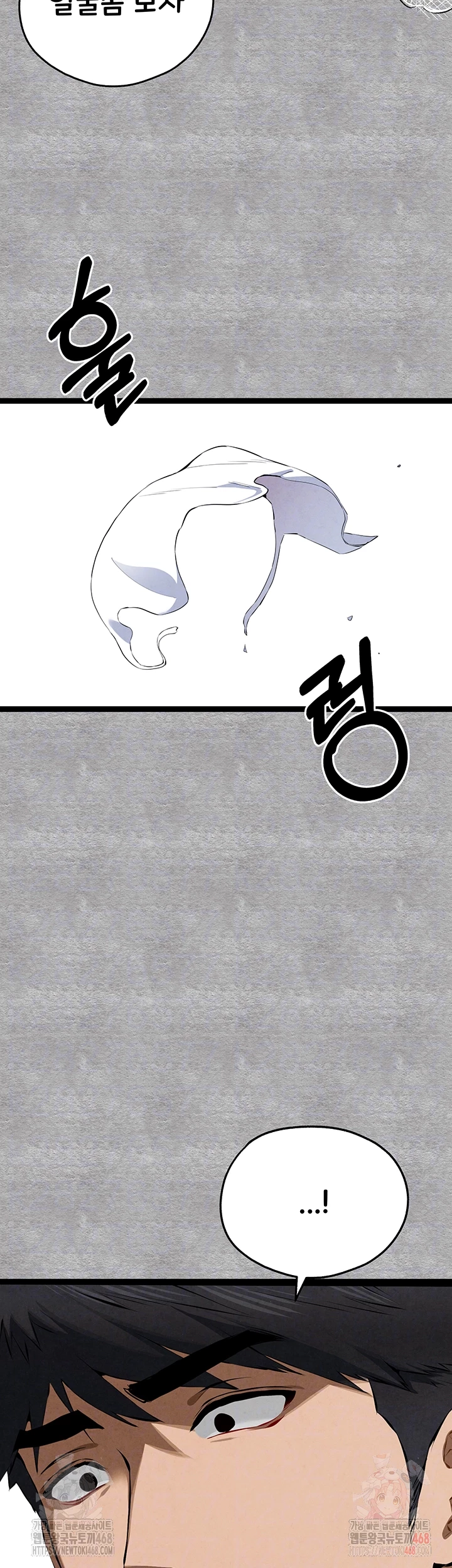 I Have To Sleep With A Stranger? Raw Chapter 94 - Page 4