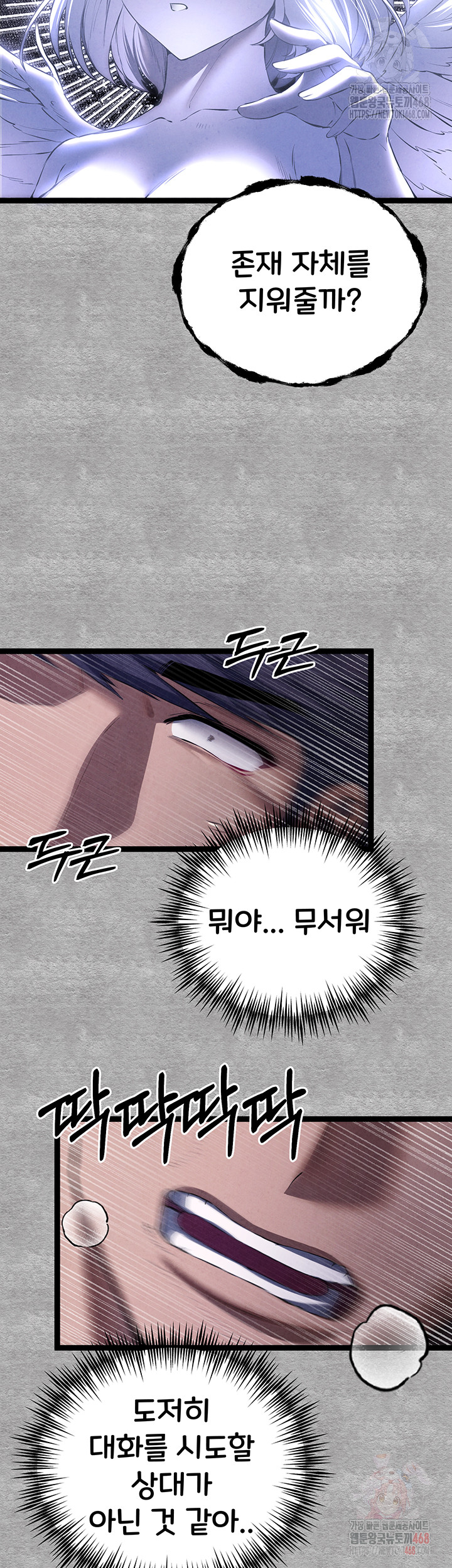 I Have To Sleep With A Stranger? Raw Chapter 94 - Page 45