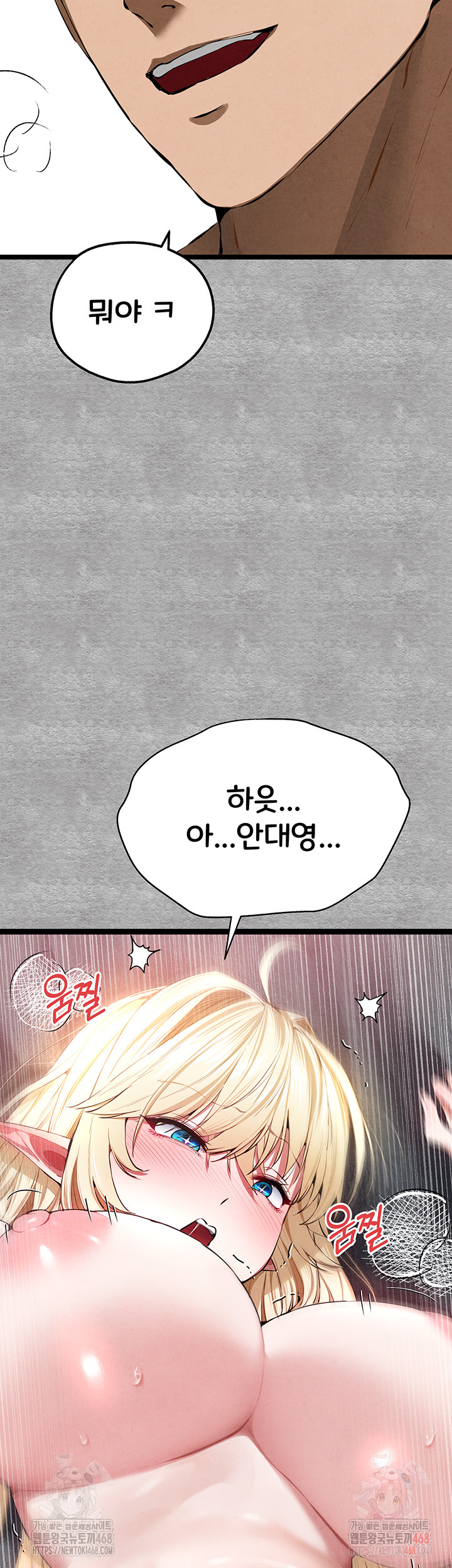 I Have To Sleep With A Stranger? Raw Chapter 94 - Page 5