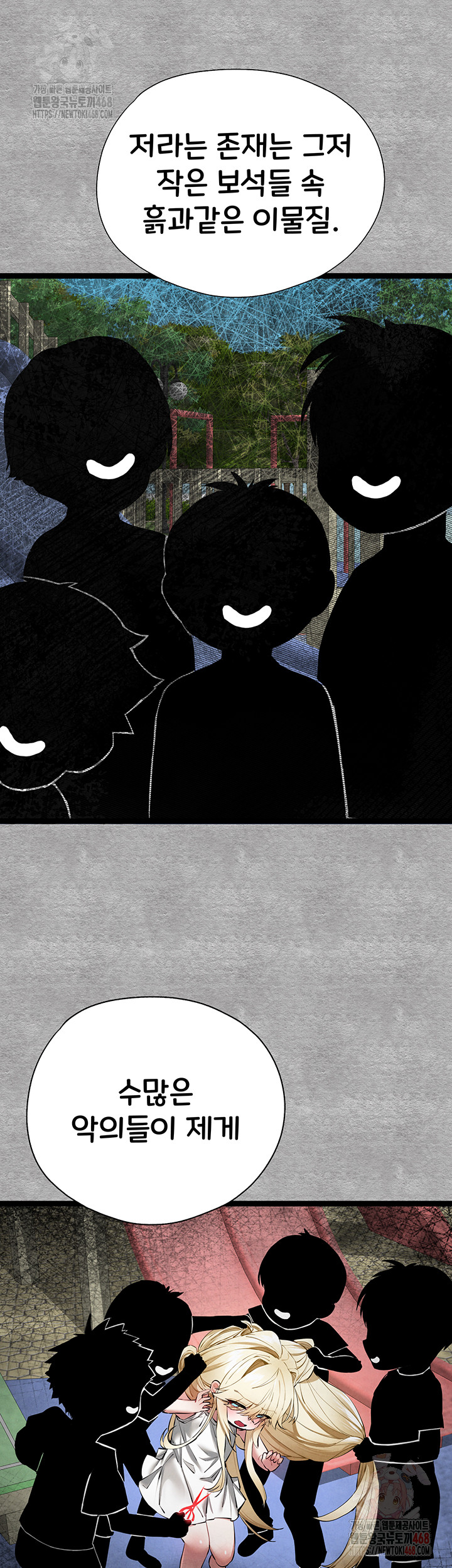 I Have To Sleep With A Stranger? Raw Chapter 94 - Page 53