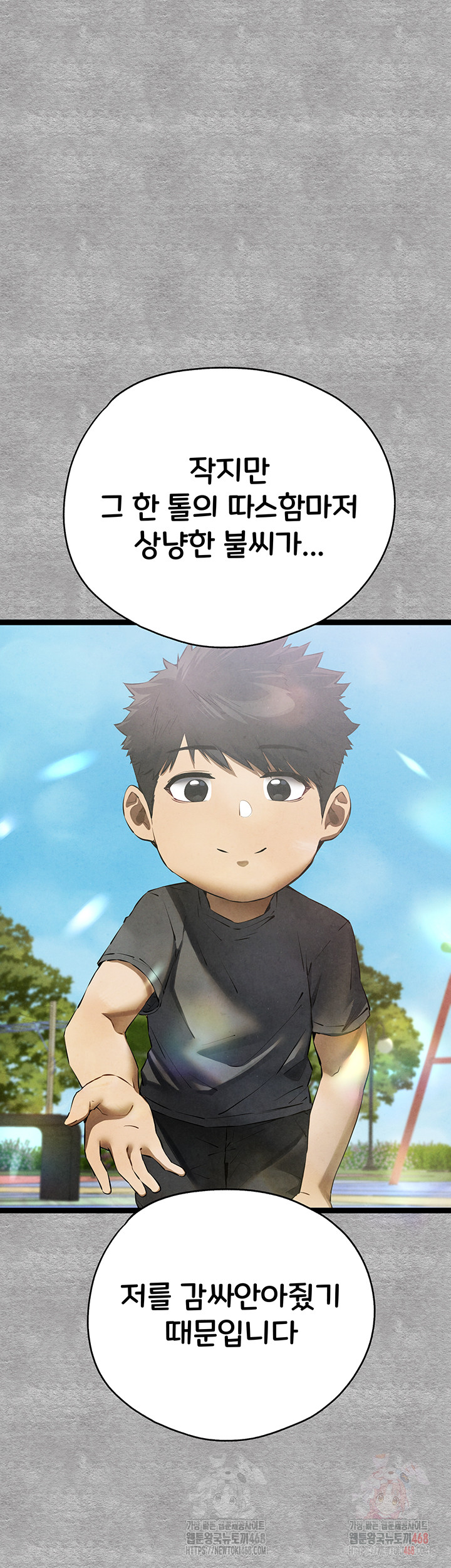 I Have To Sleep With A Stranger? Raw Chapter 94 - Page 56