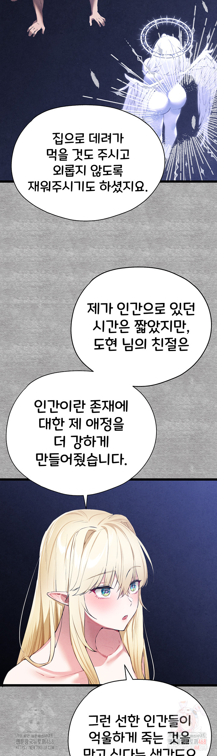 I Have To Sleep With A Stranger? Raw Chapter 94 - Page 59