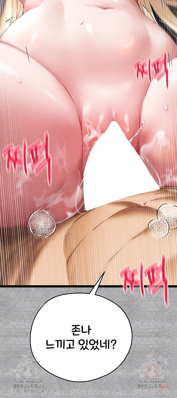 I Have To Sleep With A Stranger? Raw Chapter 94 - Page 6