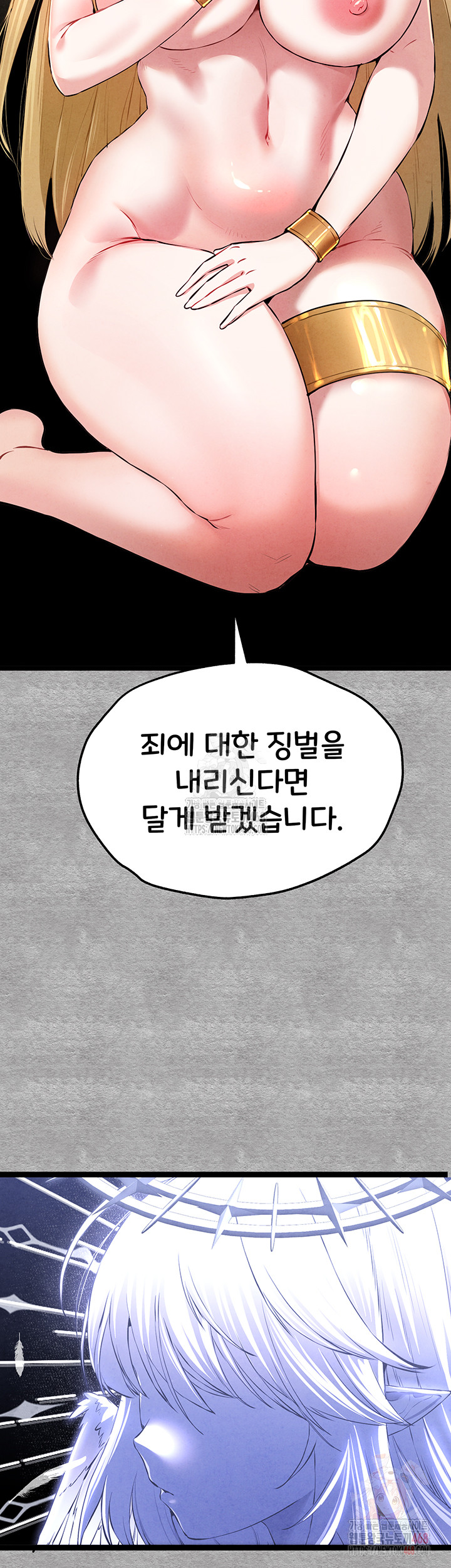 I Have To Sleep With A Stranger? Raw Chapter 94 - Page 62