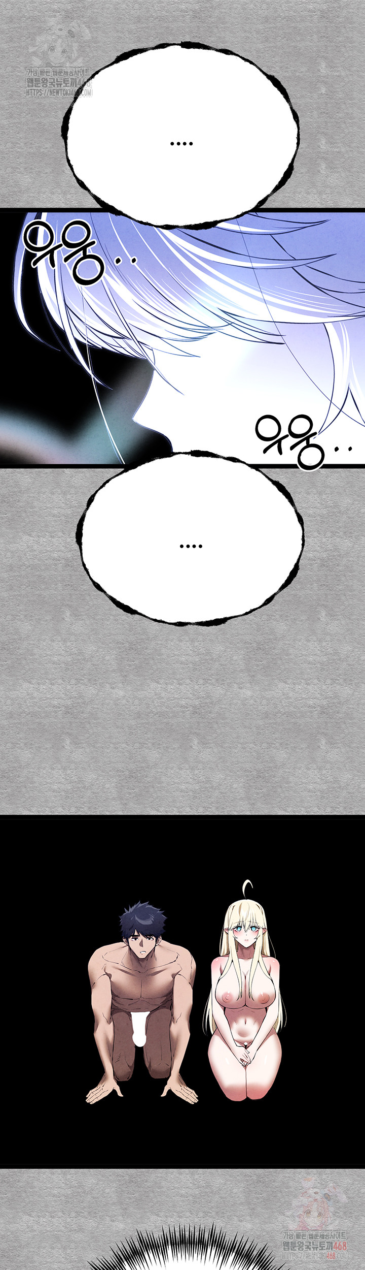 I Have To Sleep With A Stranger? Raw Chapter 94 - Page 66