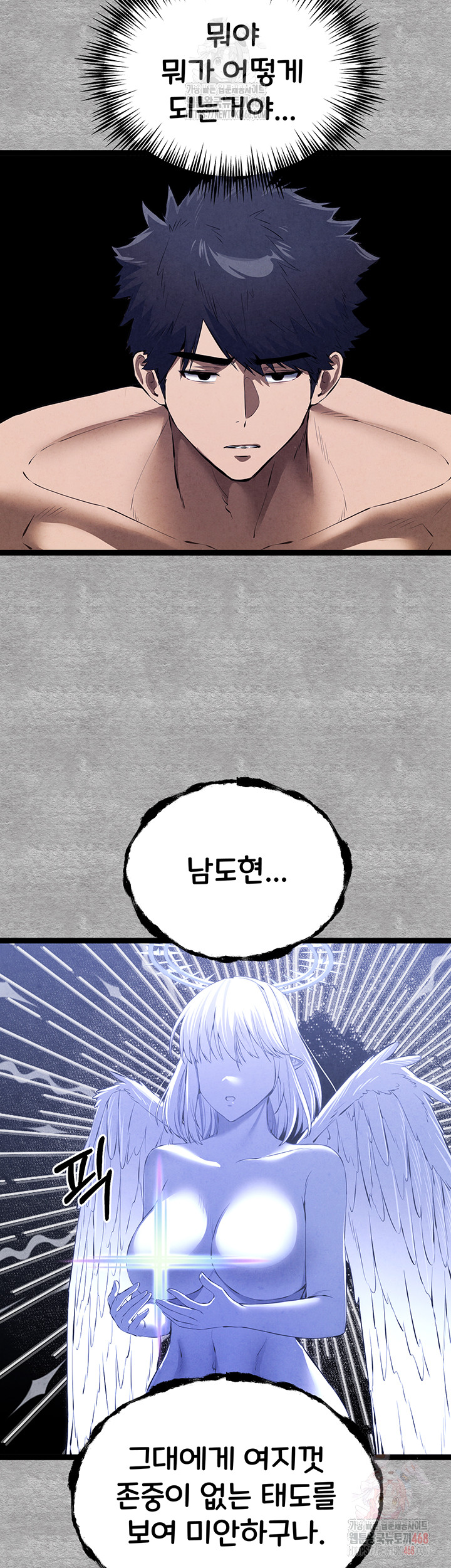 I Have To Sleep With A Stranger? Raw Chapter 94 - Page 67