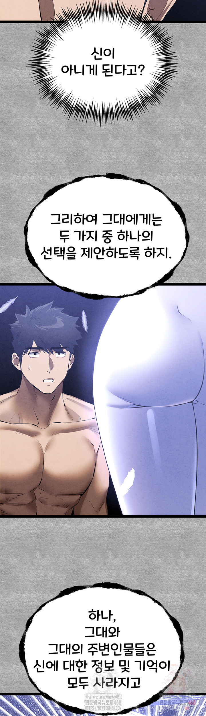 I Have To Sleep With A Stranger? Raw Chapter 94 - Page 73