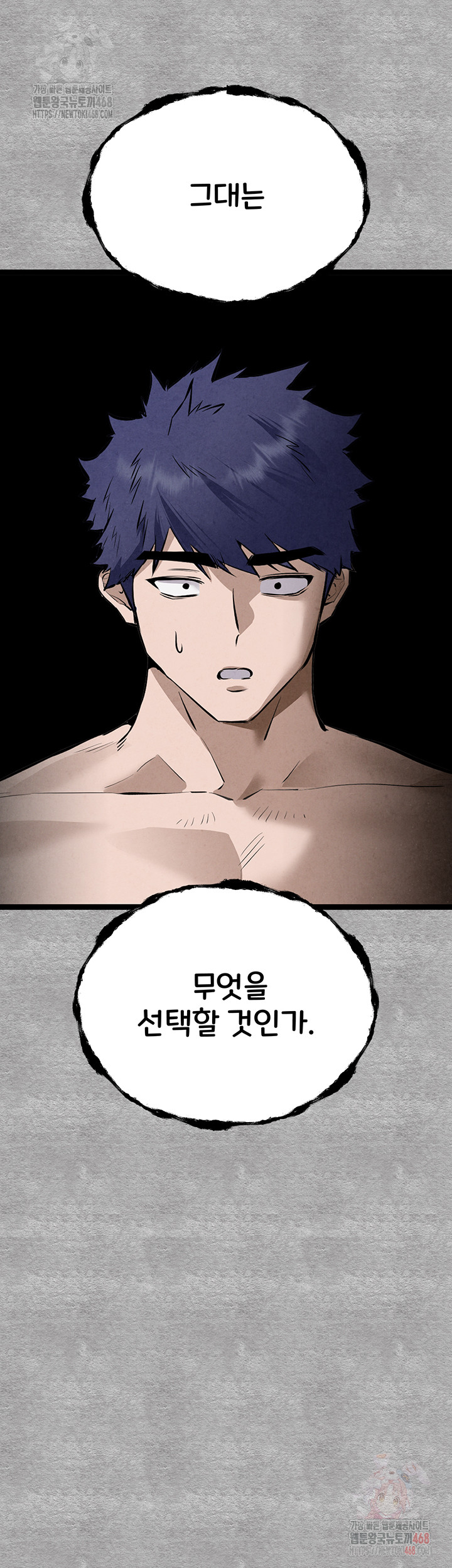 I Have To Sleep With A Stranger? Raw Chapter 94 - Page 76