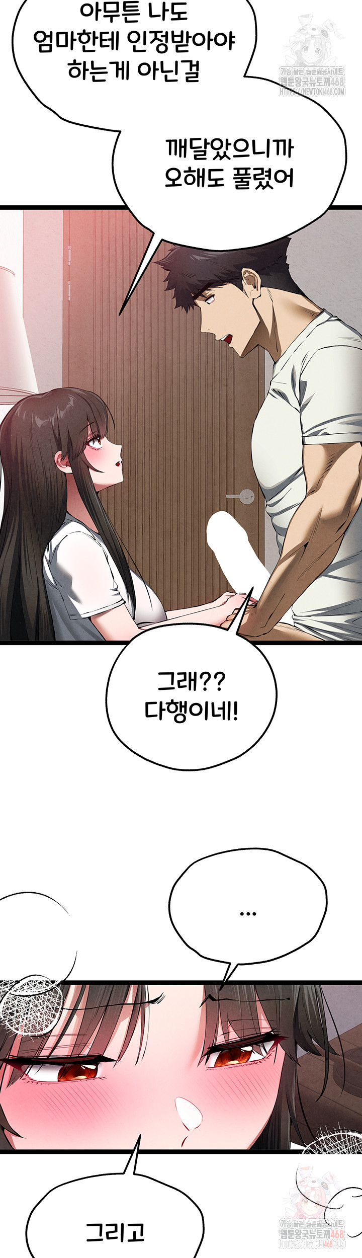 I Have To Sleep With A Stranger? Raw Chapter 95 - Page 11