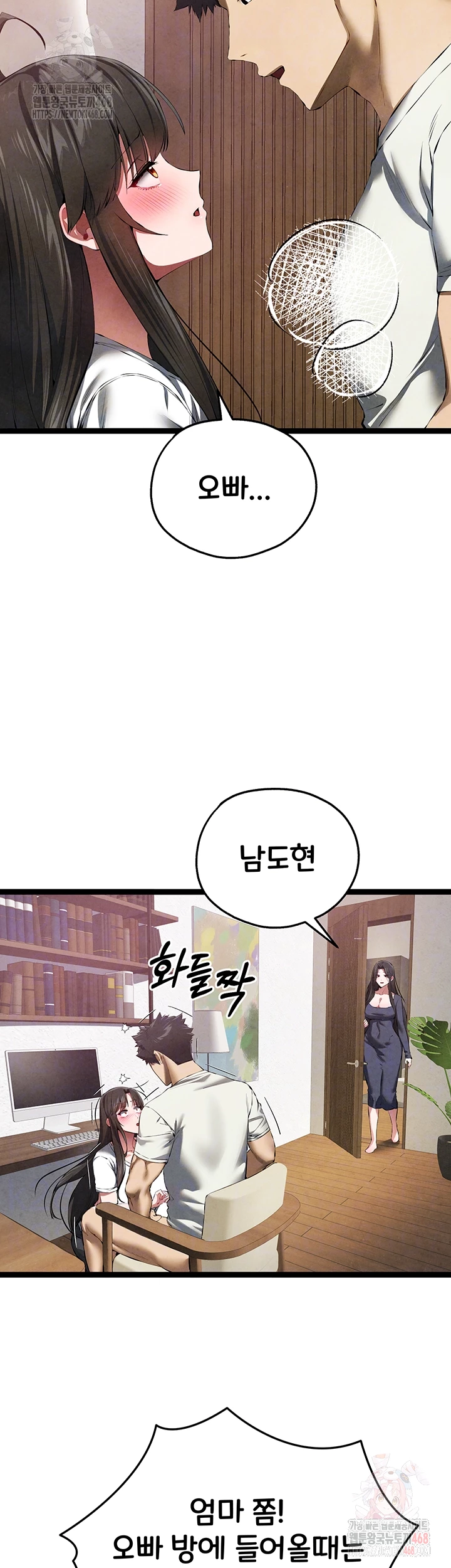 I Have To Sleep With A Stranger? Raw Chapter 95 - Page 14