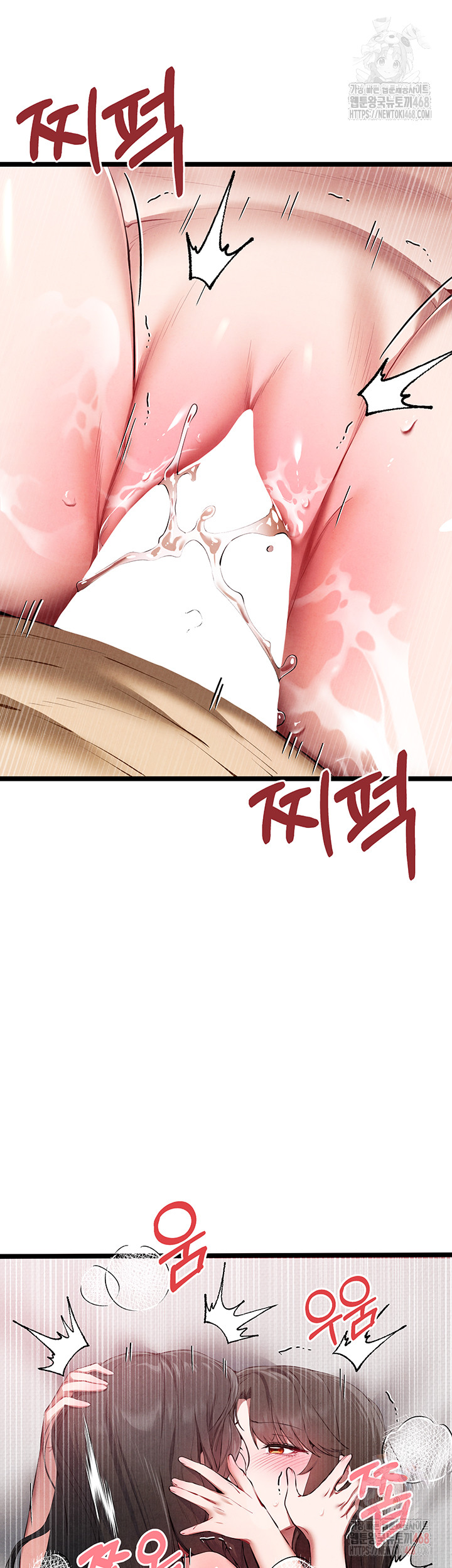 I Have To Sleep With A Stranger? Raw Chapter 95 - Page 17