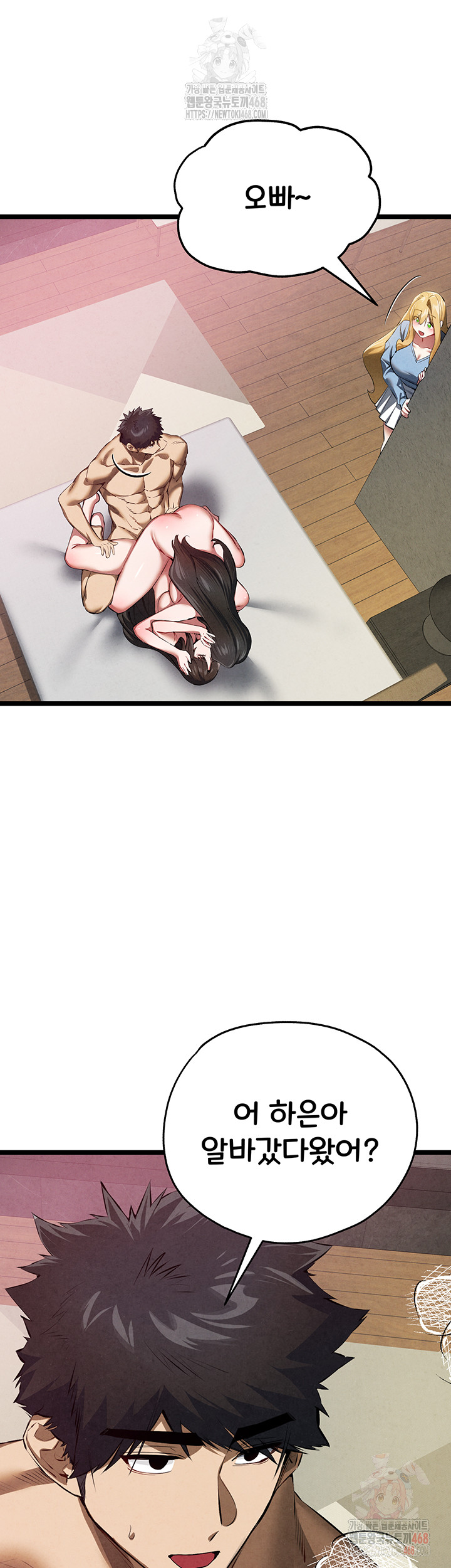 I Have To Sleep With A Stranger? Raw Chapter 95 - Page 19