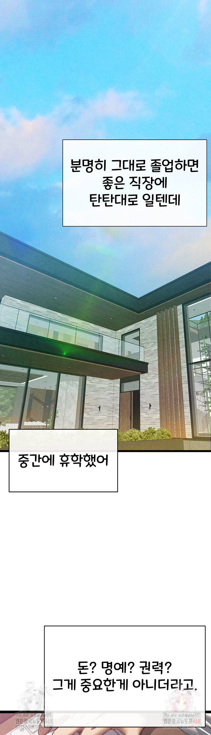 I Have To Sleep With A Stranger? Raw Chapter 95 - Page 2